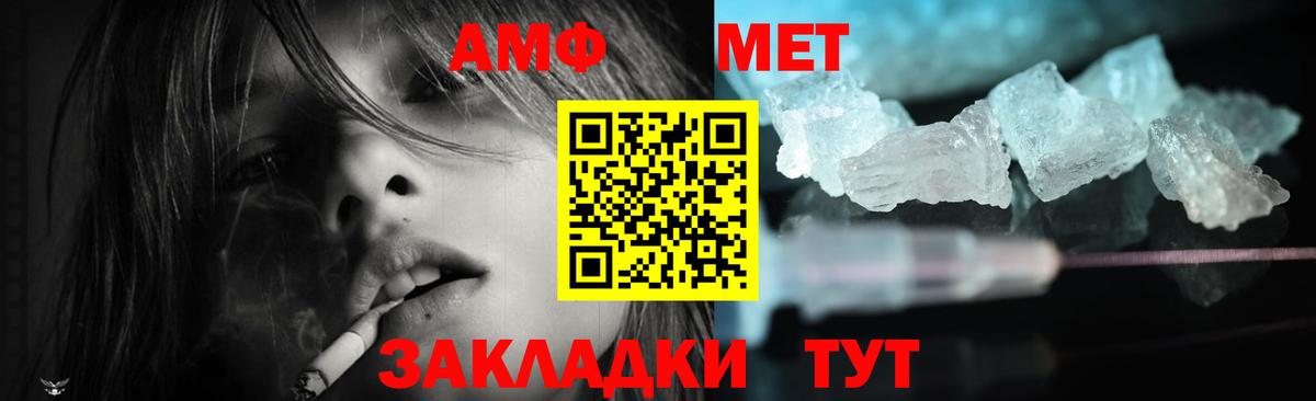 Мелеуз  АМФ  Вход с VPN  Амфетамин 98% 