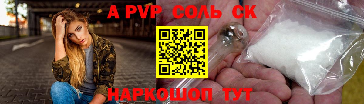 Alfa_PVP VHQ Мелеуз