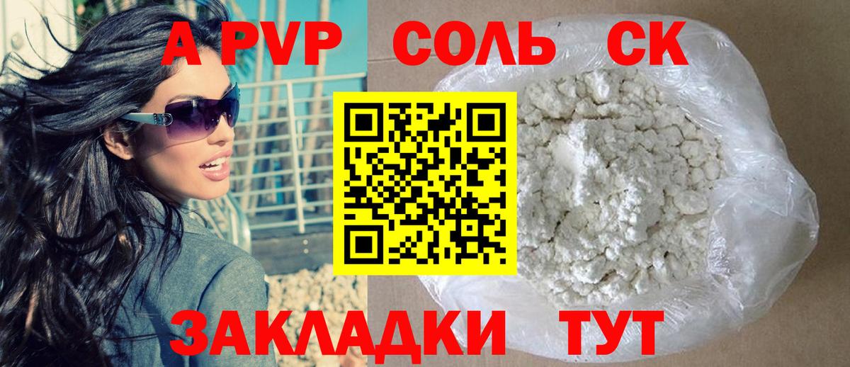 Мелеуз  APVP мука  Alfa_PVP СК КРИС  Альфа ПВП мука  Вход с VPN 