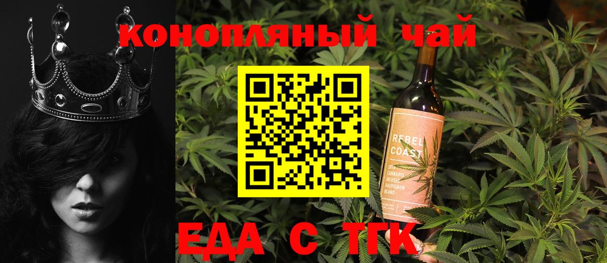 Печенье с ТГК марихуана  Вход с VPN  Мелеуз 