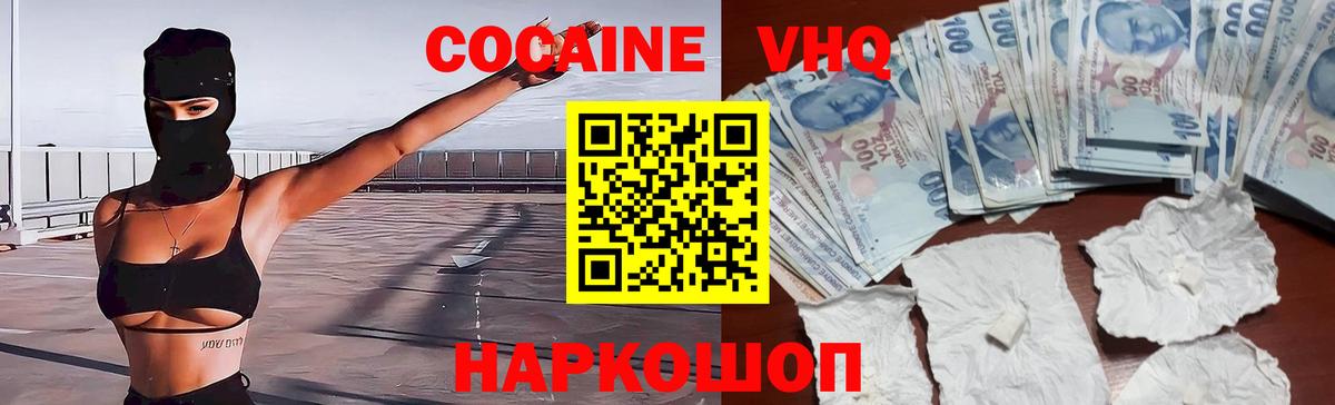 COCAIN 97% Мелеуз