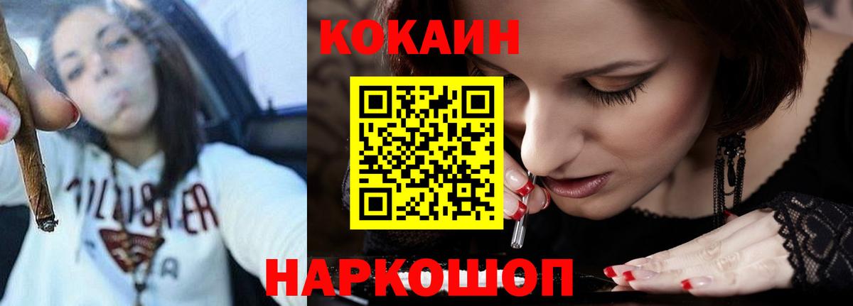 COCAIN FishScale  COCAIN Fish Scale  Кокаин  Вход с VPN  Мелеуз 