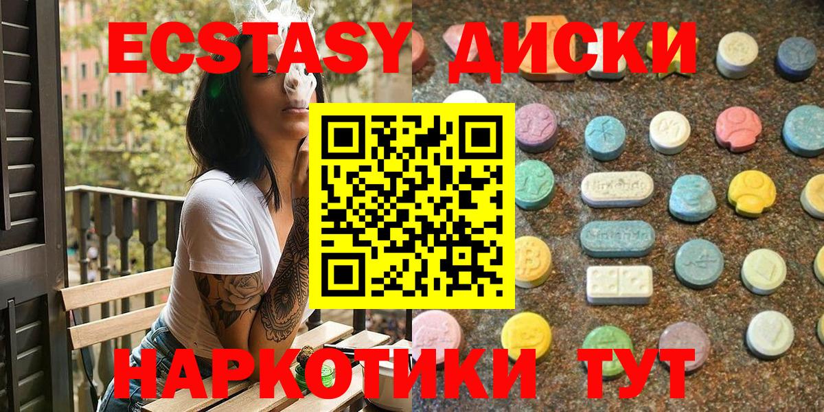 Ecstasy  Ecstasy 99%  Вход с VPN  Мелеуз 