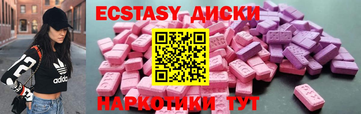 Ecstasy 250 мг Мелеуз
