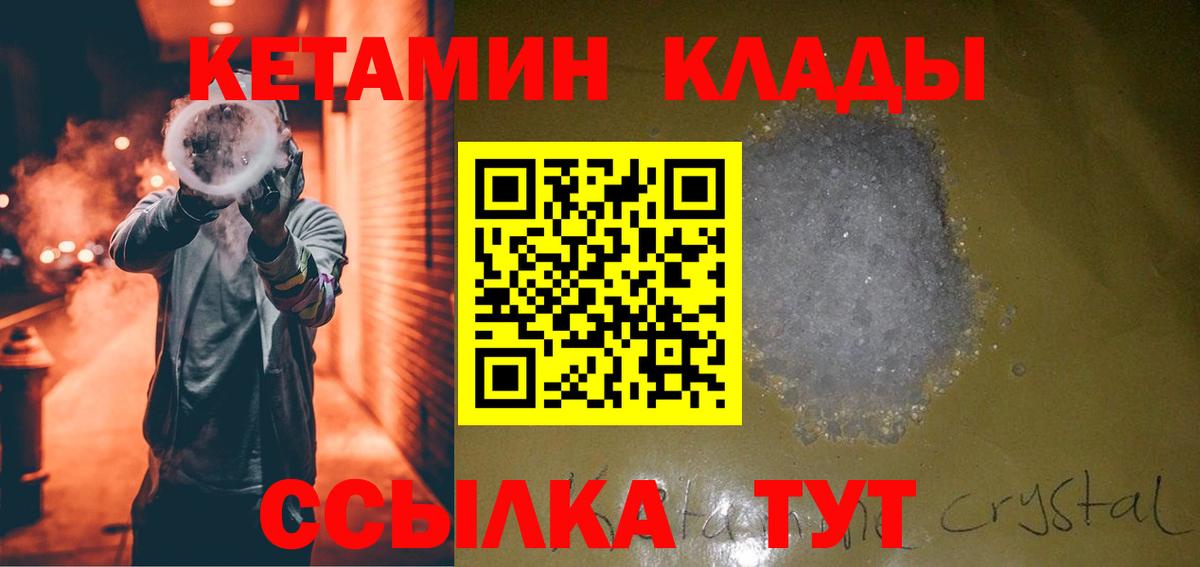 КЕТАМИН ketamine Мелеуз