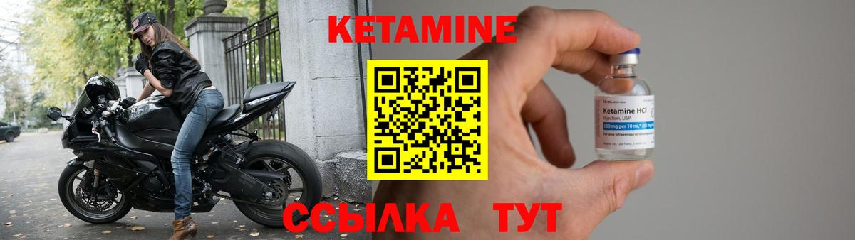 Мелеуз  КЕТАМИН ketamine  Вход с VPN  КЕТАМИН ketamine 