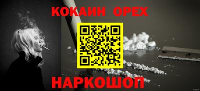 кокаин премиум Вязьма