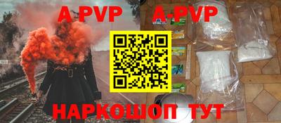 apvp Вышний Волочёк