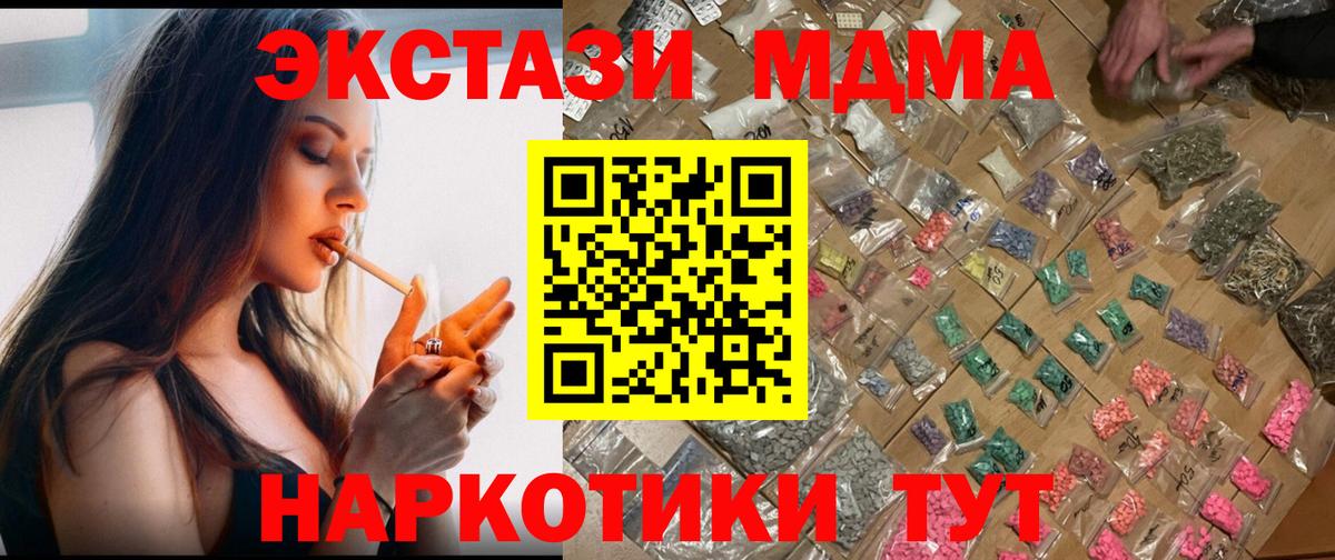 МДМА Molly  МДМА VHQ  МДМА  Мелеуз  Вход с VPN 