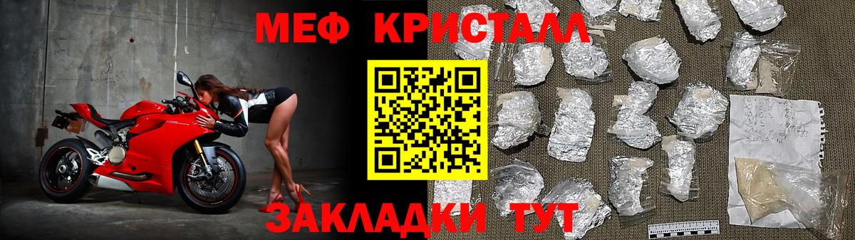 МЯУ-МЯУ мука  МЕФ 4 MMC  Мефедрон  Мелеуз  Вход с VPN 