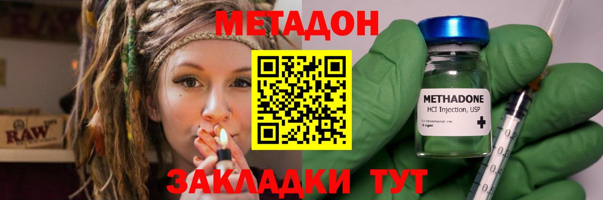Мелеуз  МЕТАДОН белоснежный  Вход с VPN  Метадон methadone 