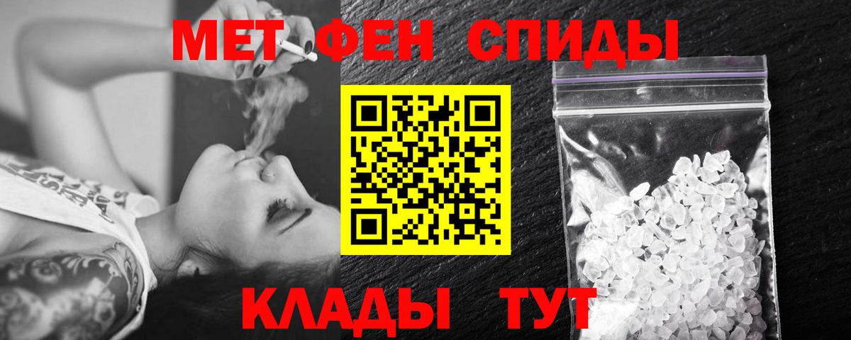 Первитин мет Мелеуз