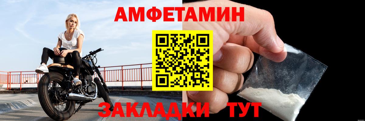 Первитин Декстрометамфетамин 99.9%  Вход с VPN  Мелеуз 