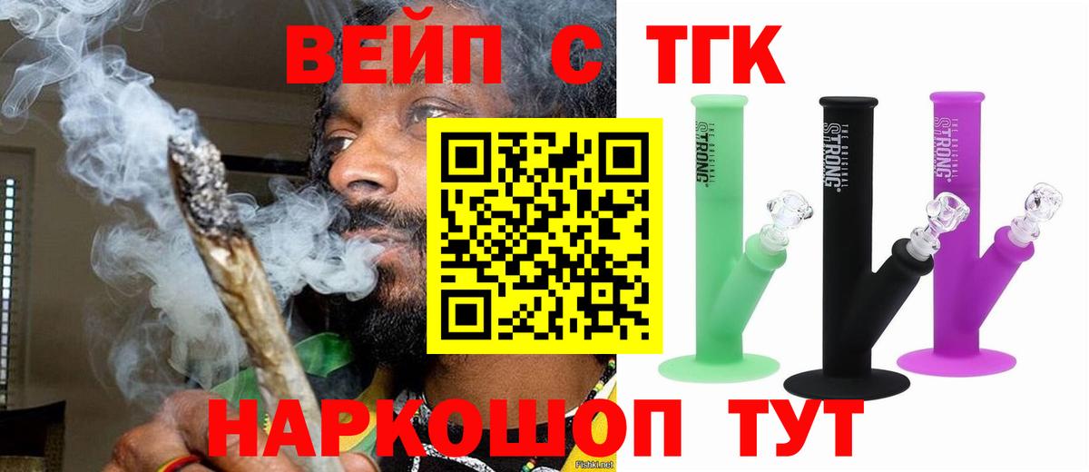 Мелеуз  Дистиллят ТГК гашишное масло  продажа наркотиков  Вход с VPN  МЕГА ссылки  ТГК вейп 